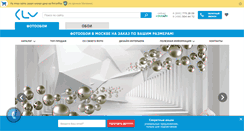 Desktop Screenshot of klv-oboi.ru